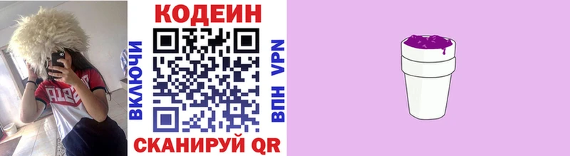 Кодеин напиток Lean (лин)  даркнет сайт  Бугуруслан 