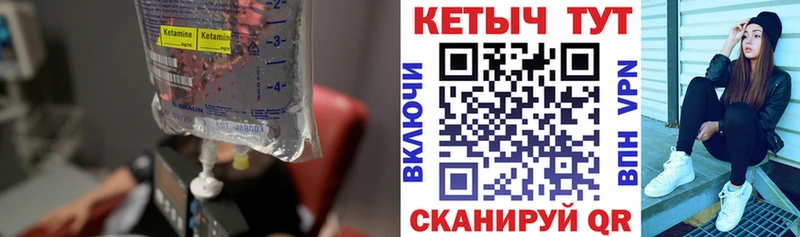 Кетамин VHQ  цены   Бугуруслан 